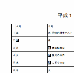 calendar_old.gif