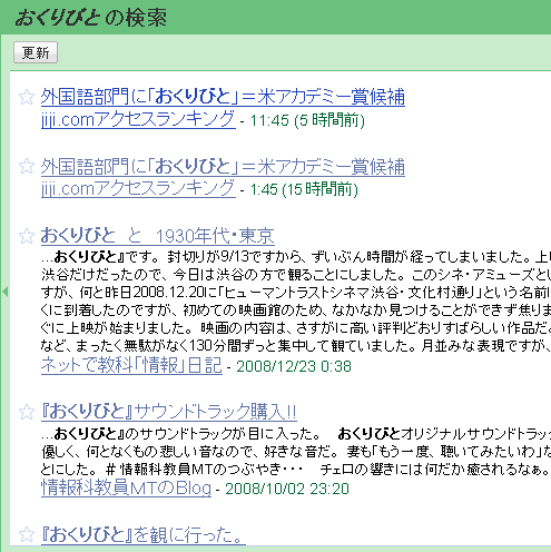 okuribito.gif