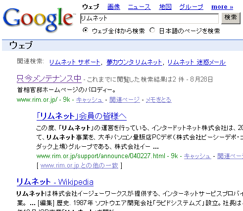 rimnet_via_google.gif