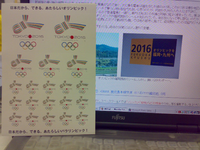 tokyo2016.jpg